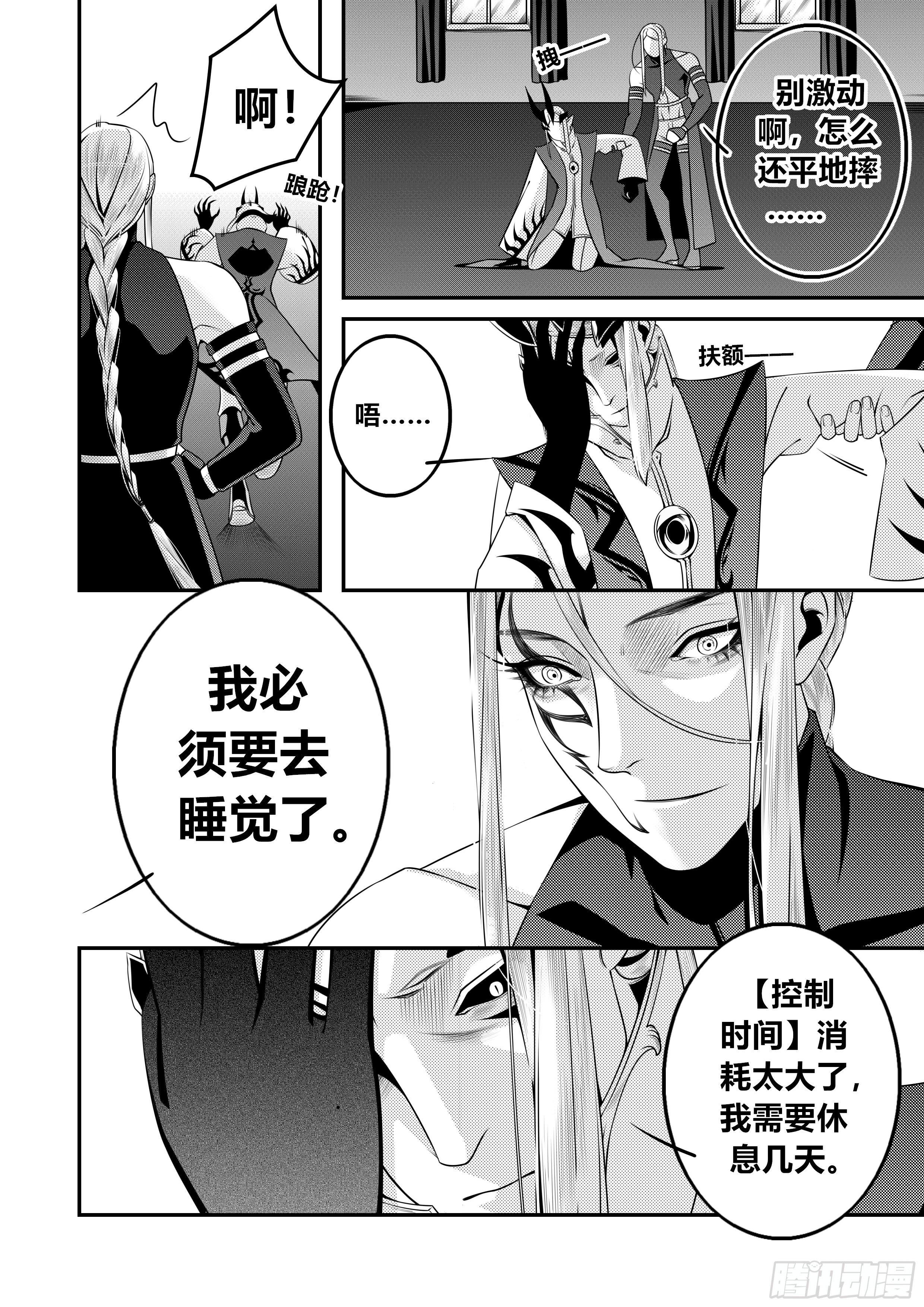 第十七话（1）2