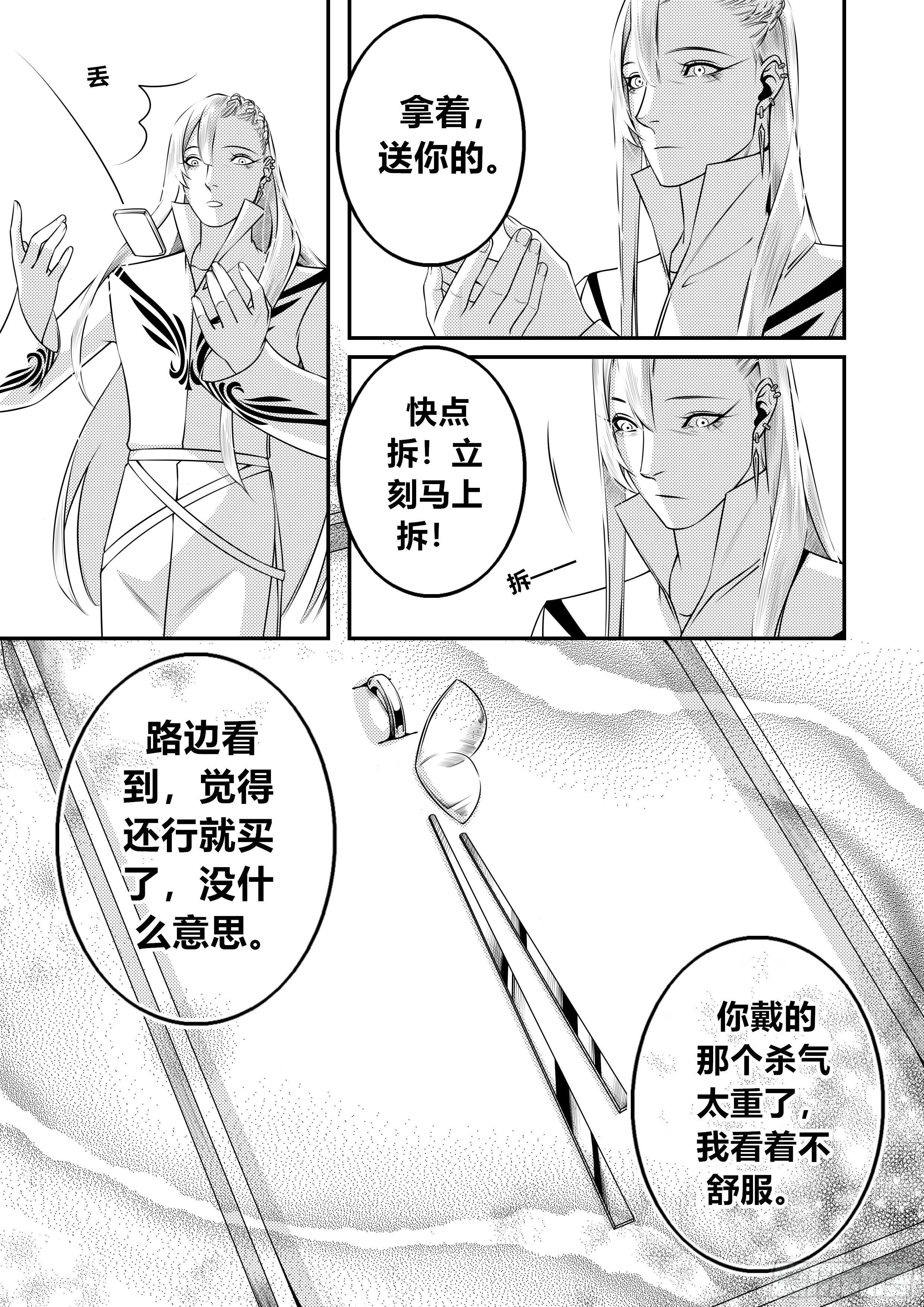 第十七话（2）6