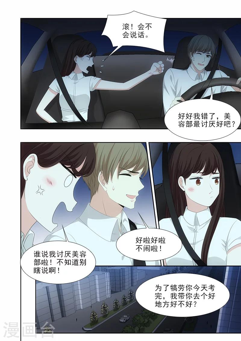 第37话3