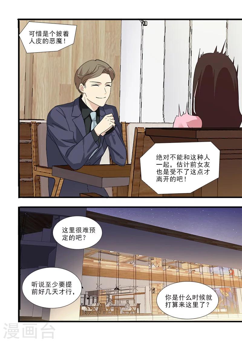 第5话4