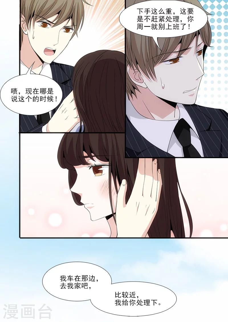 第30话7