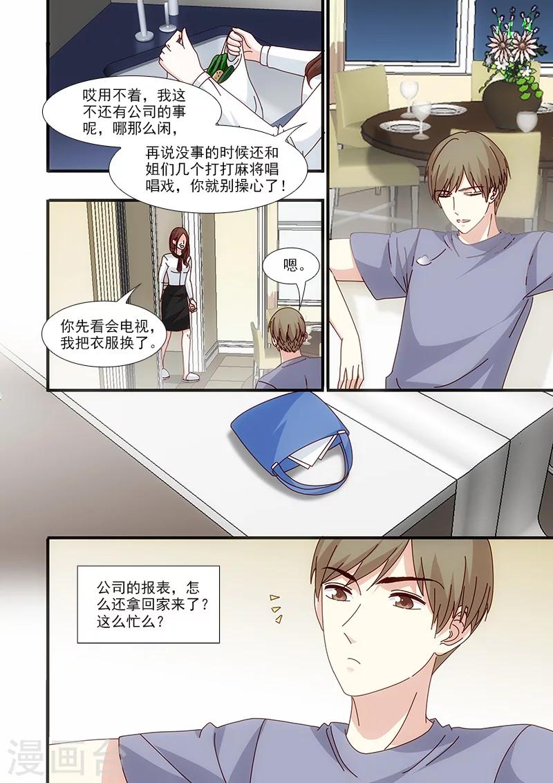 第55话3