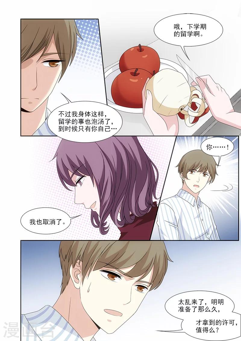 第46话5