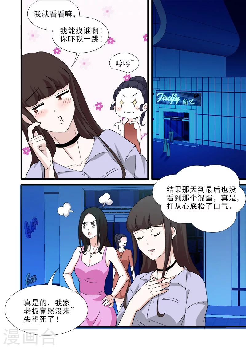 第10话3