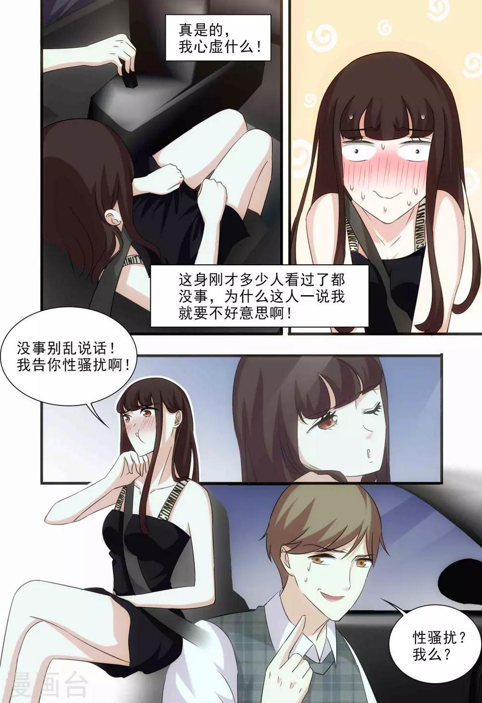 第19话3