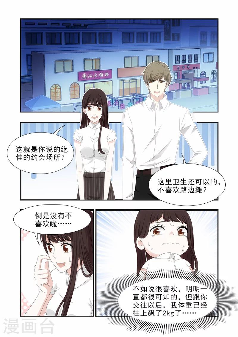 第37话5