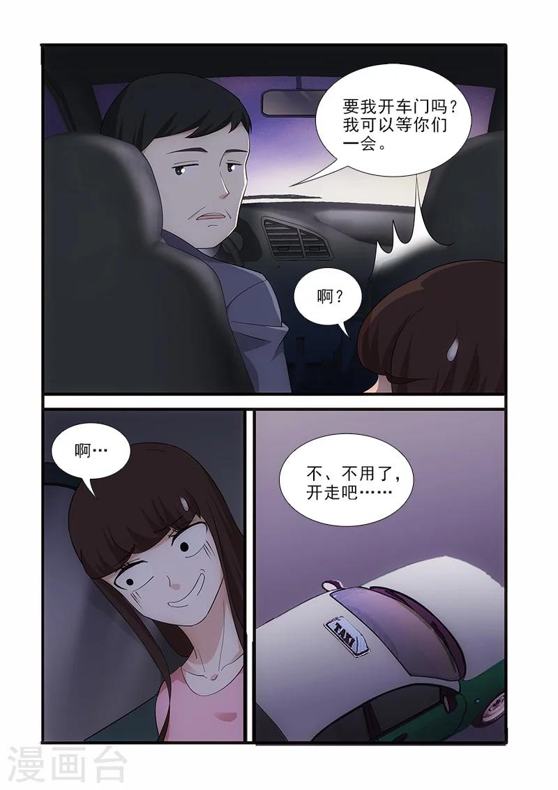 第8话5