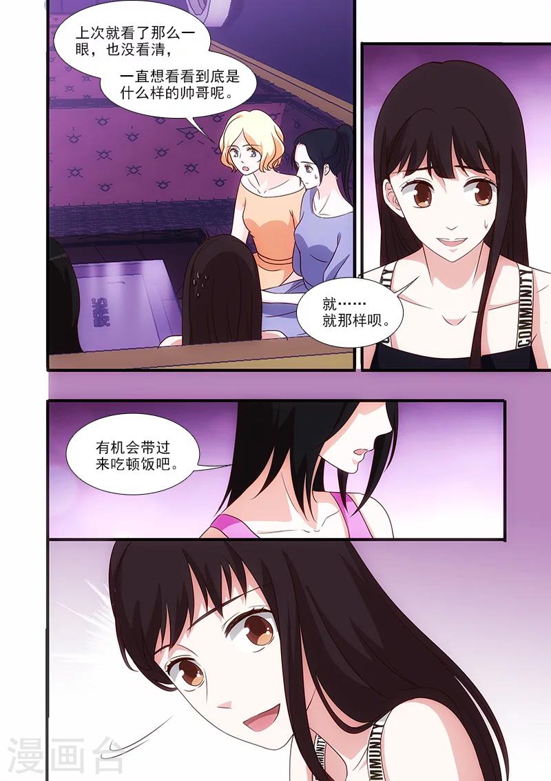 第50话3