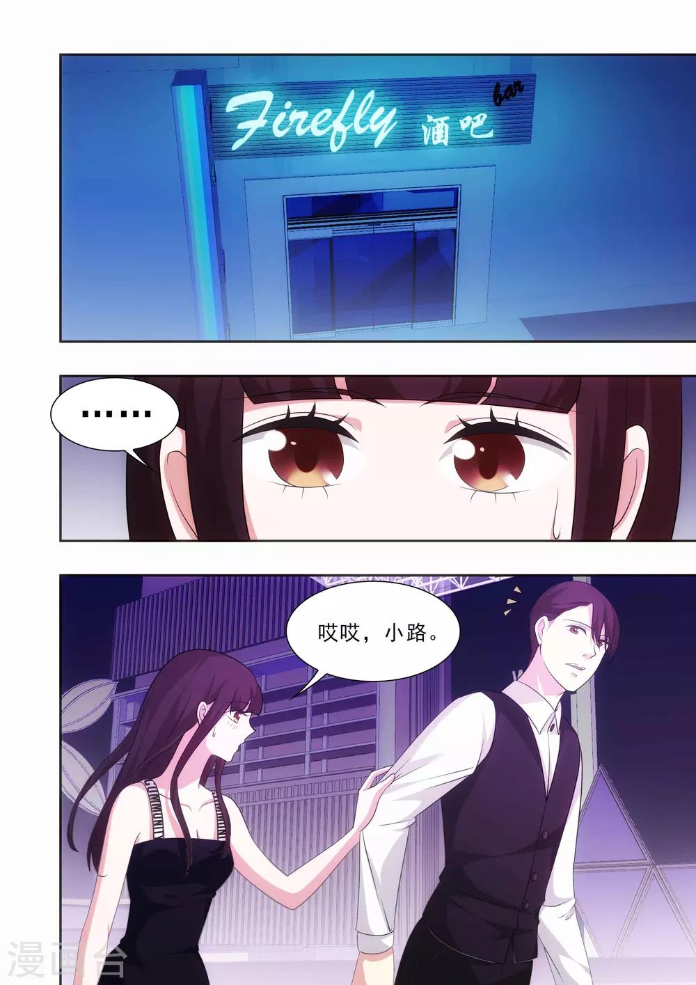 第20话5