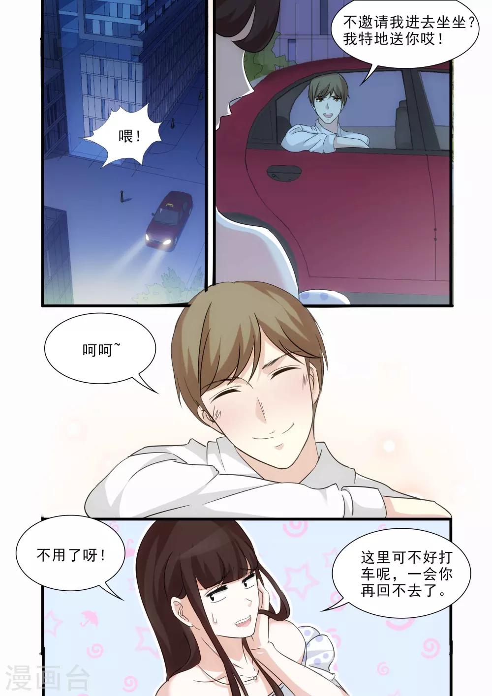 第17话2
