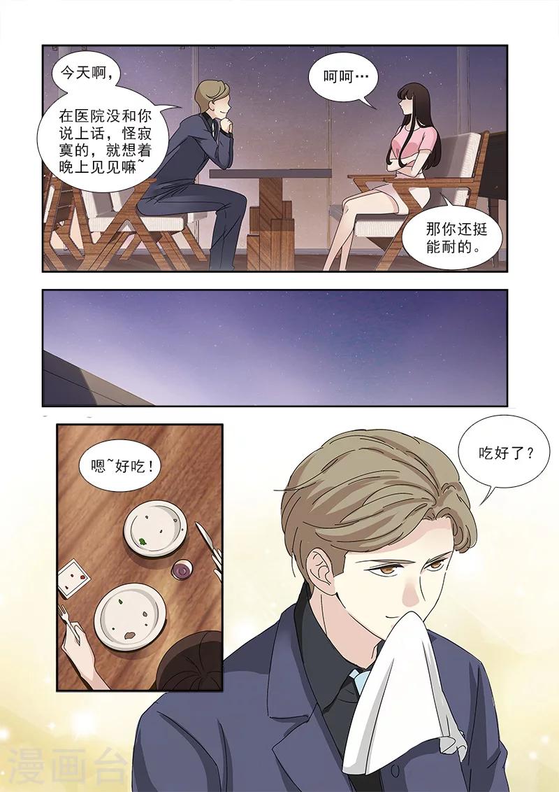 第5话5