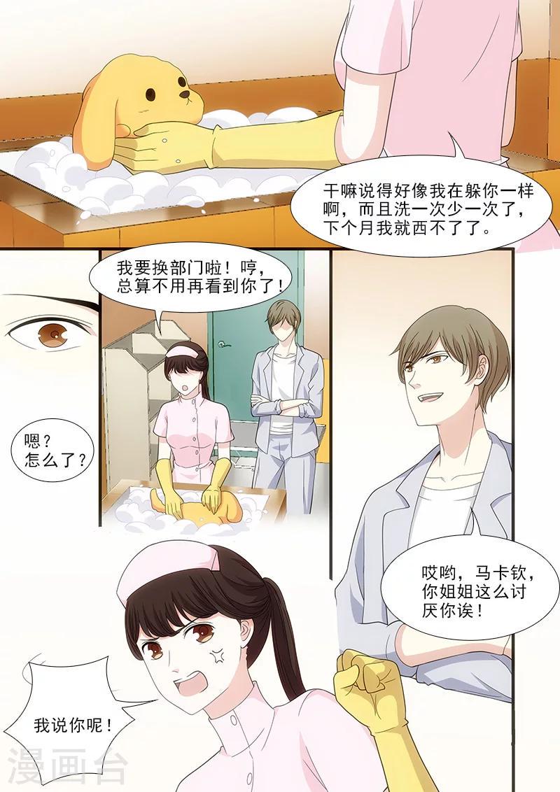 第25话2