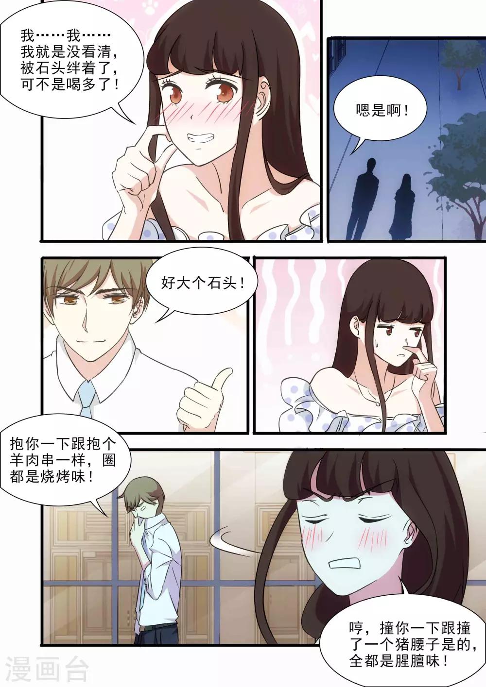 第16话5