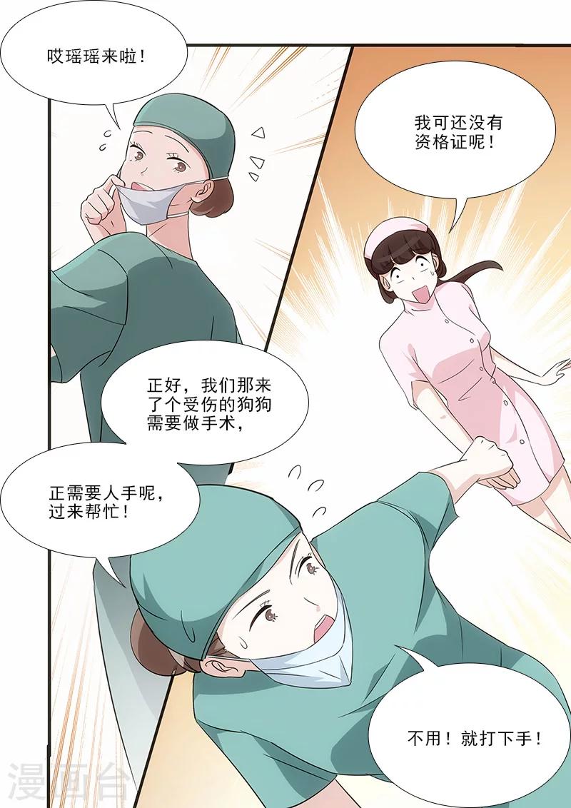 第10话8