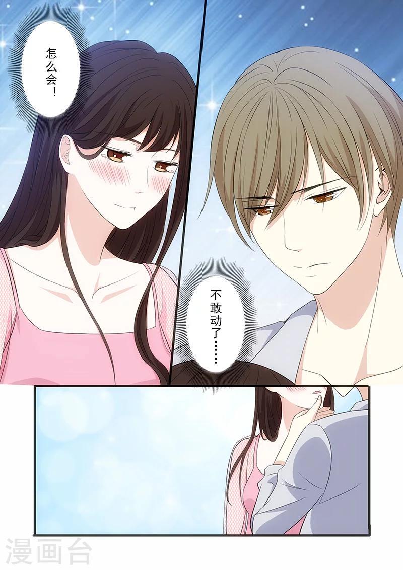 第26话6