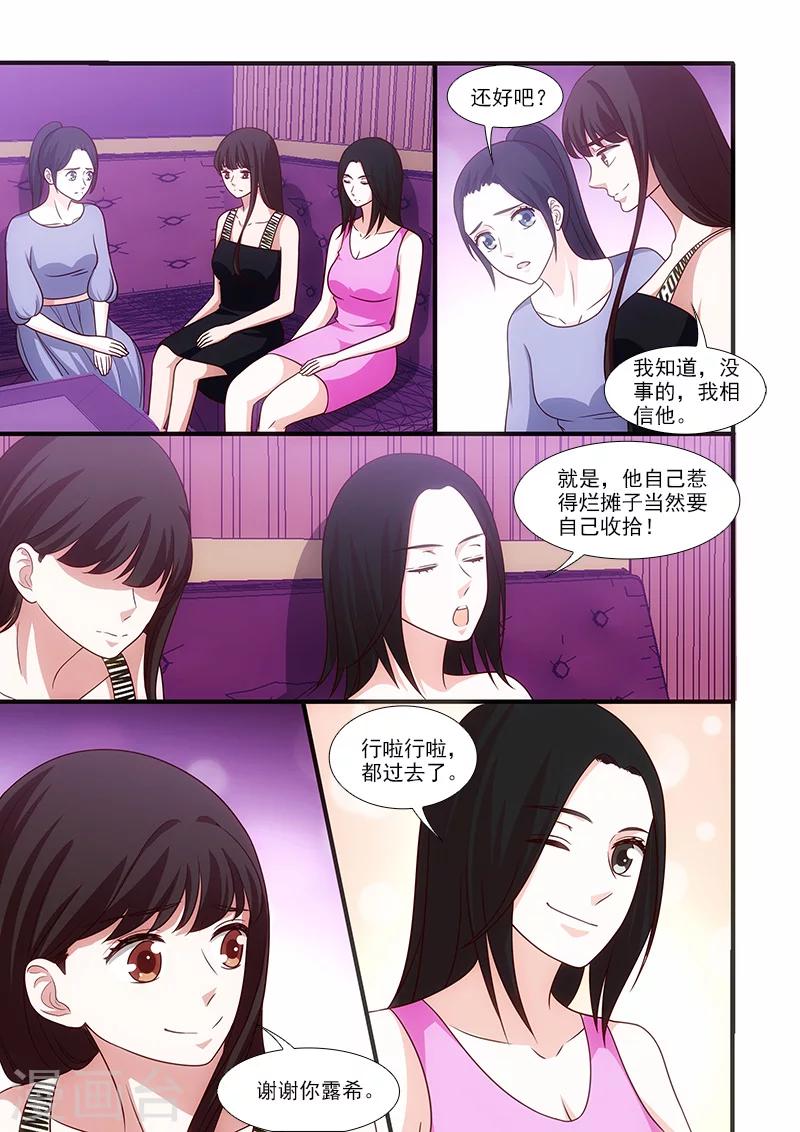 第52话8