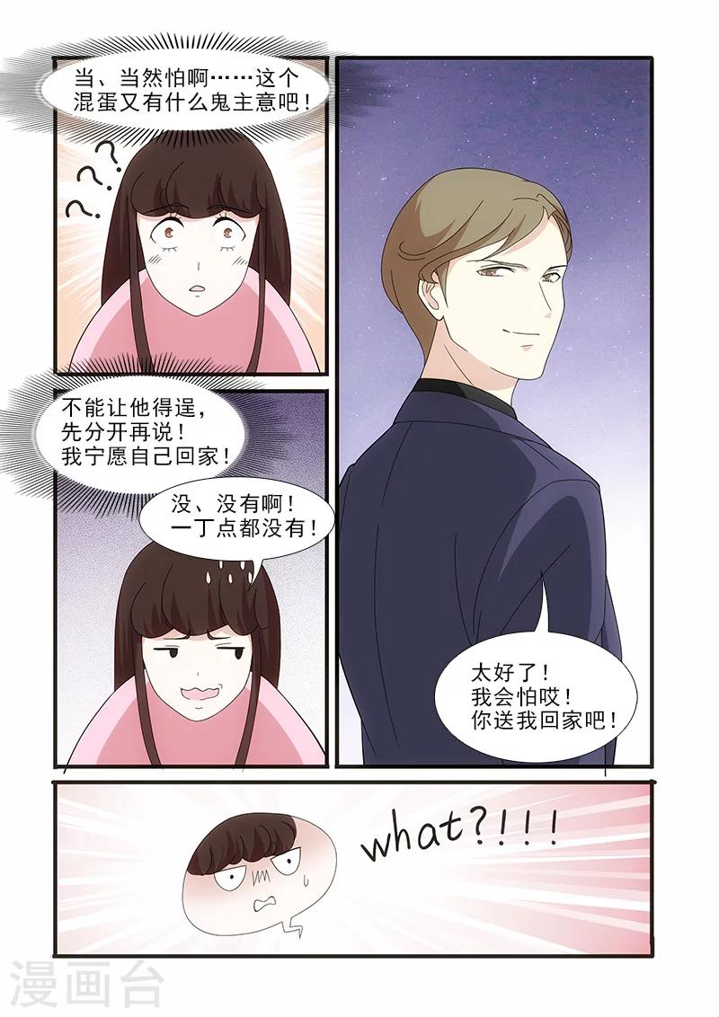 第7话5