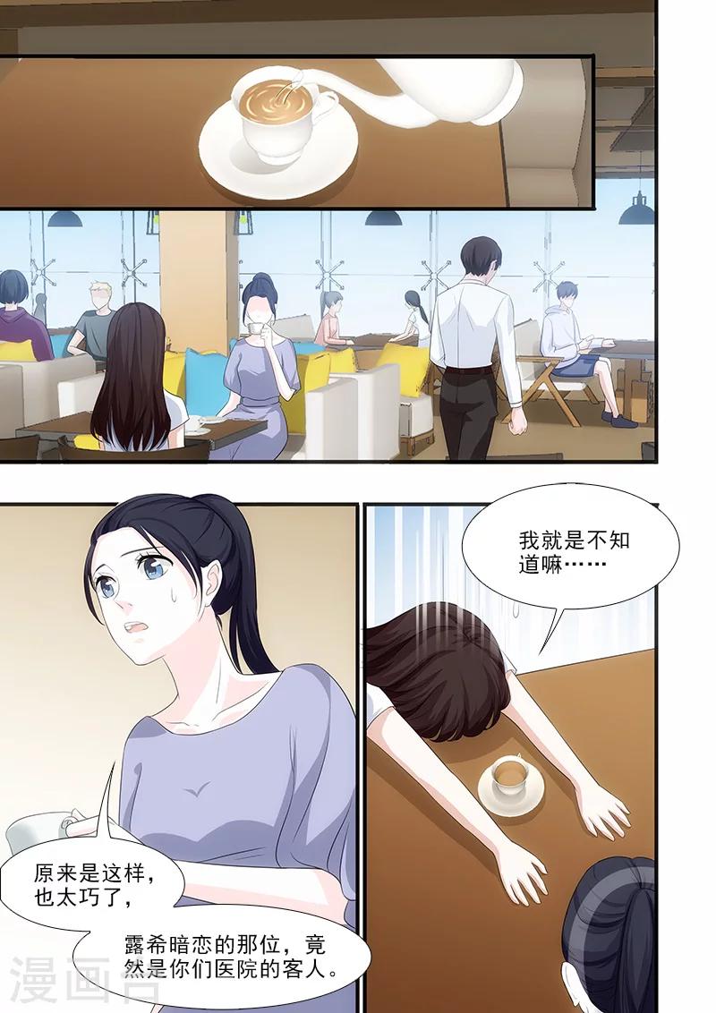 第32话4