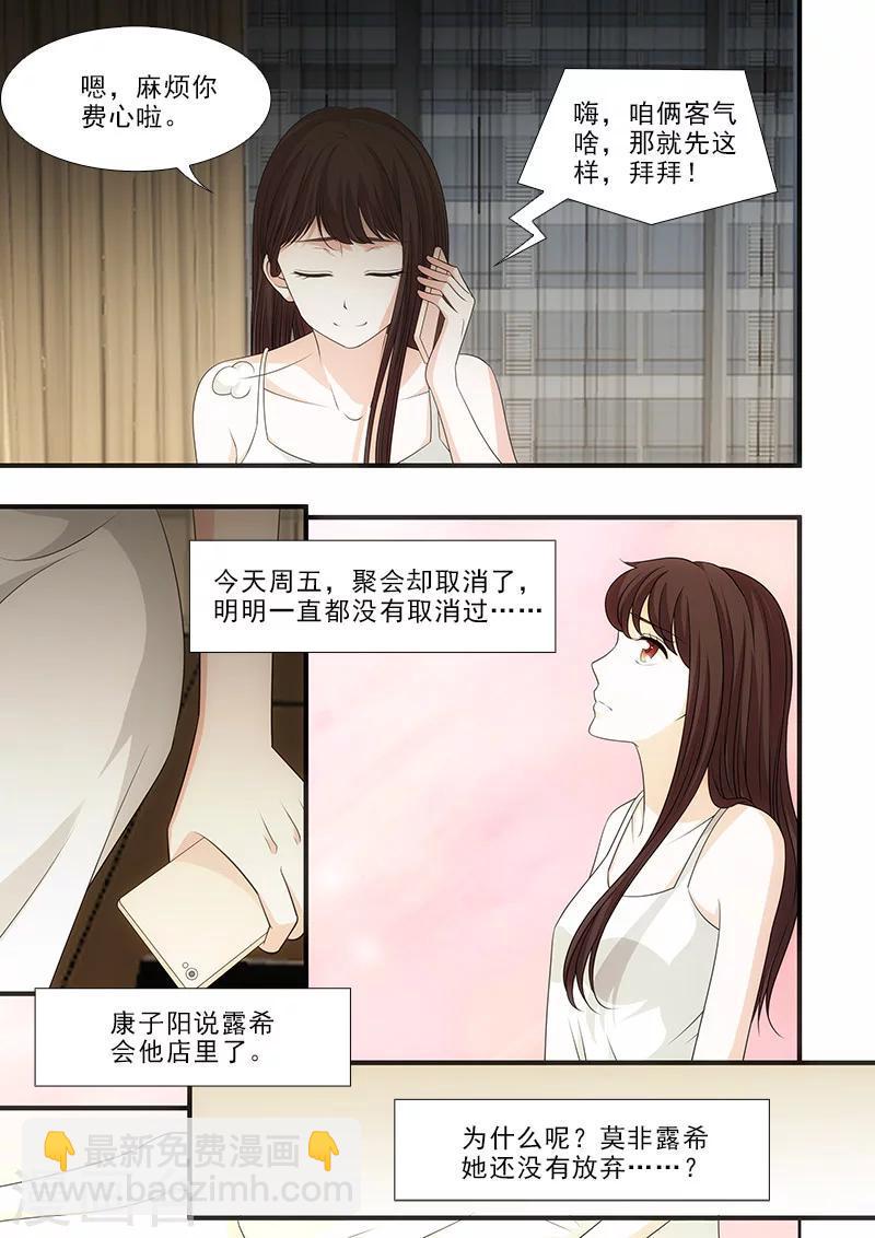 第34话4
