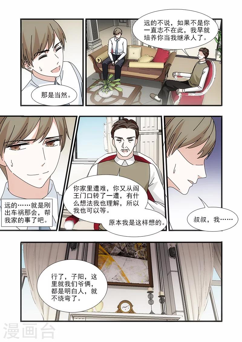 第59话3