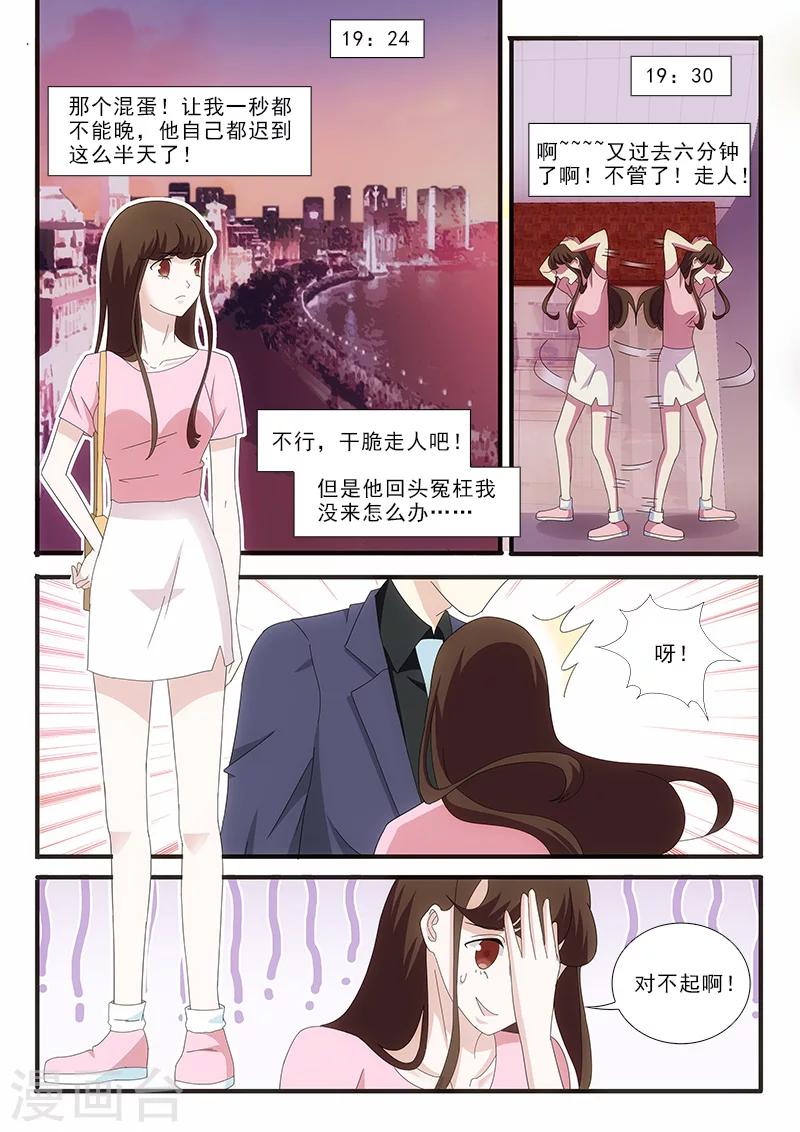 第3话7