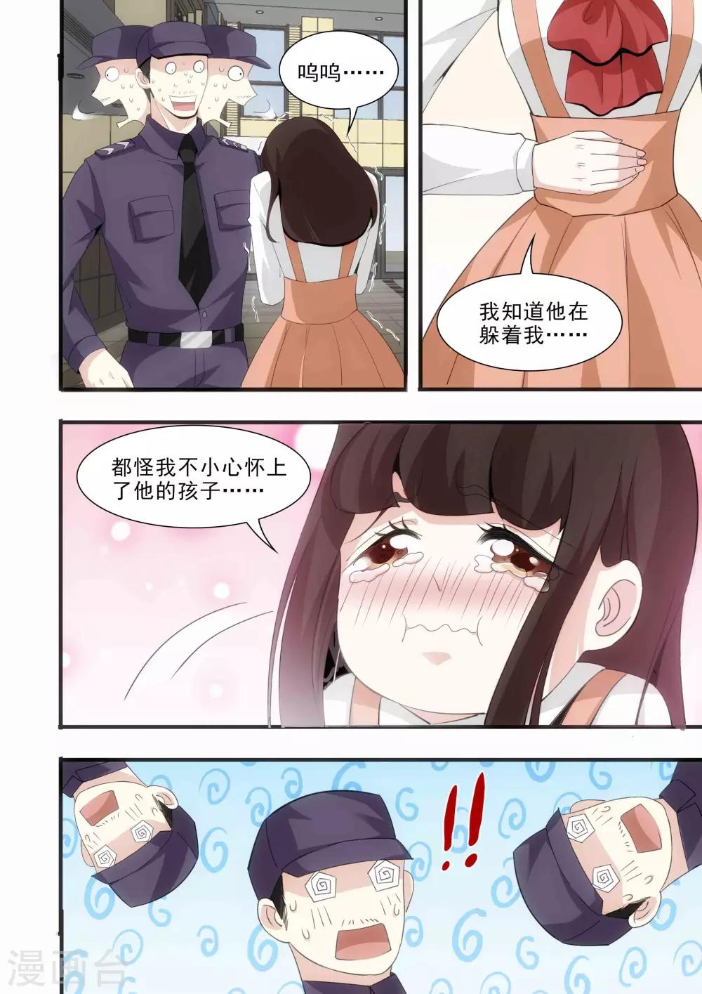 第21话3