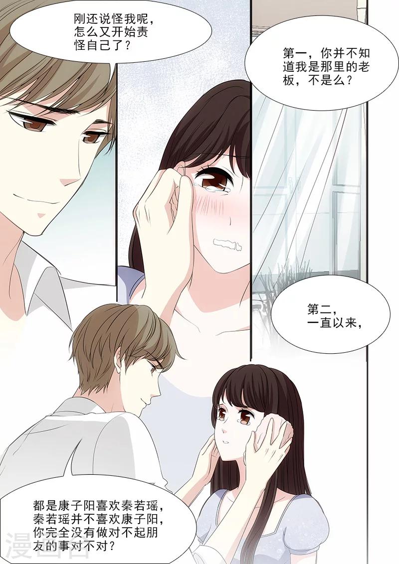 第31话6