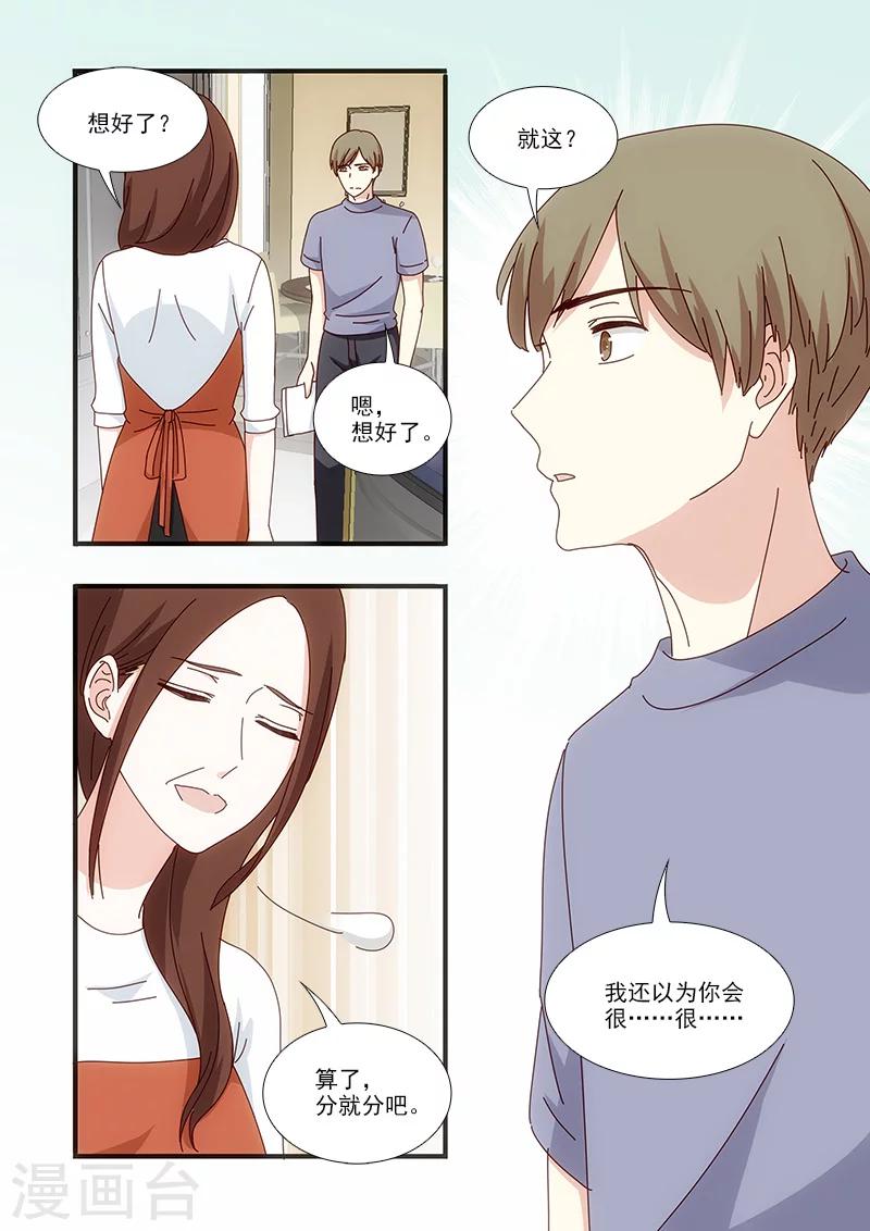 第55话7