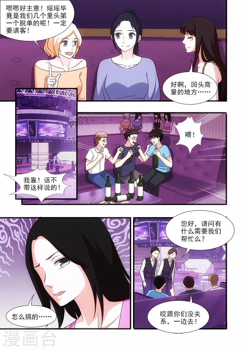 第50话4