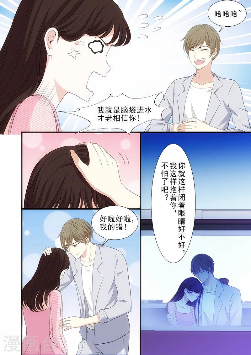 第26话5