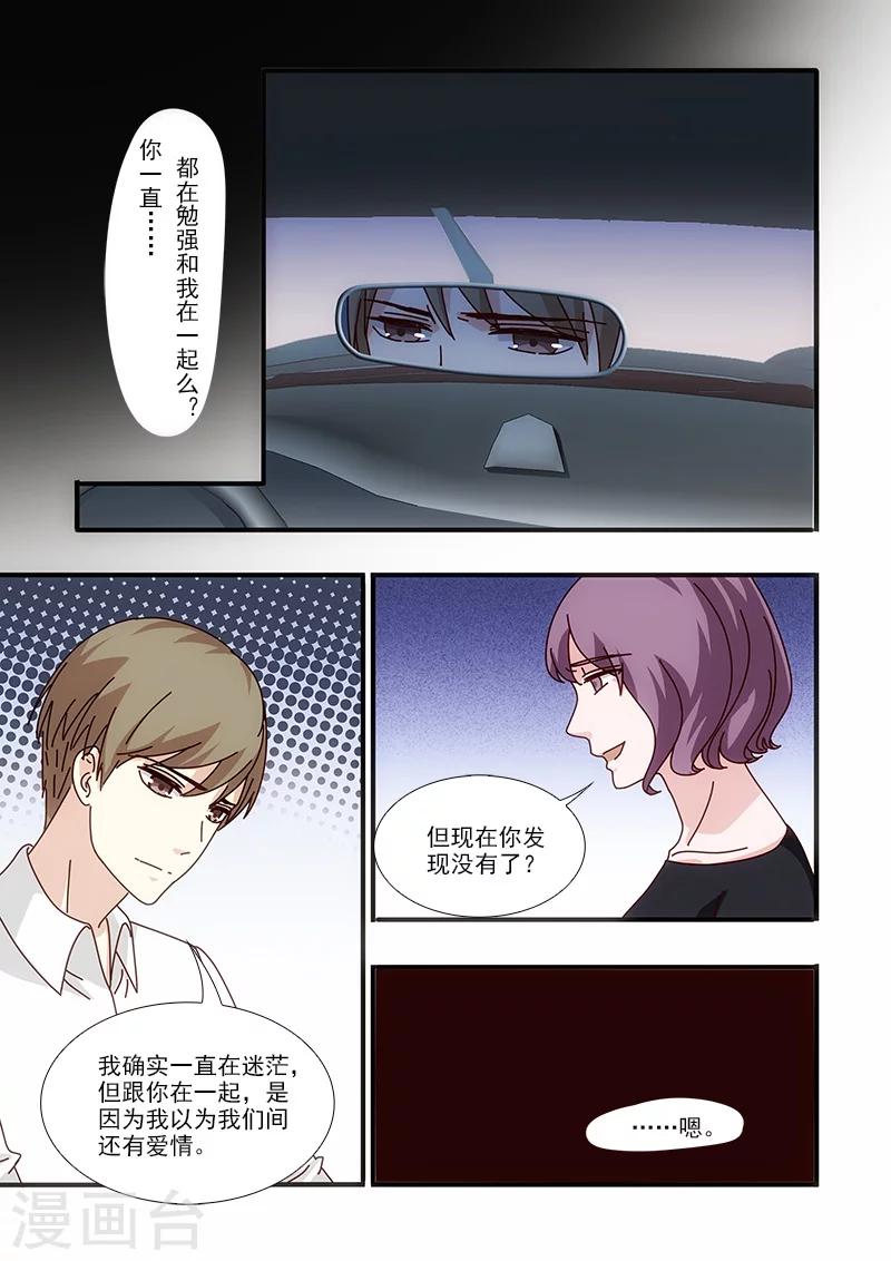 第53话7