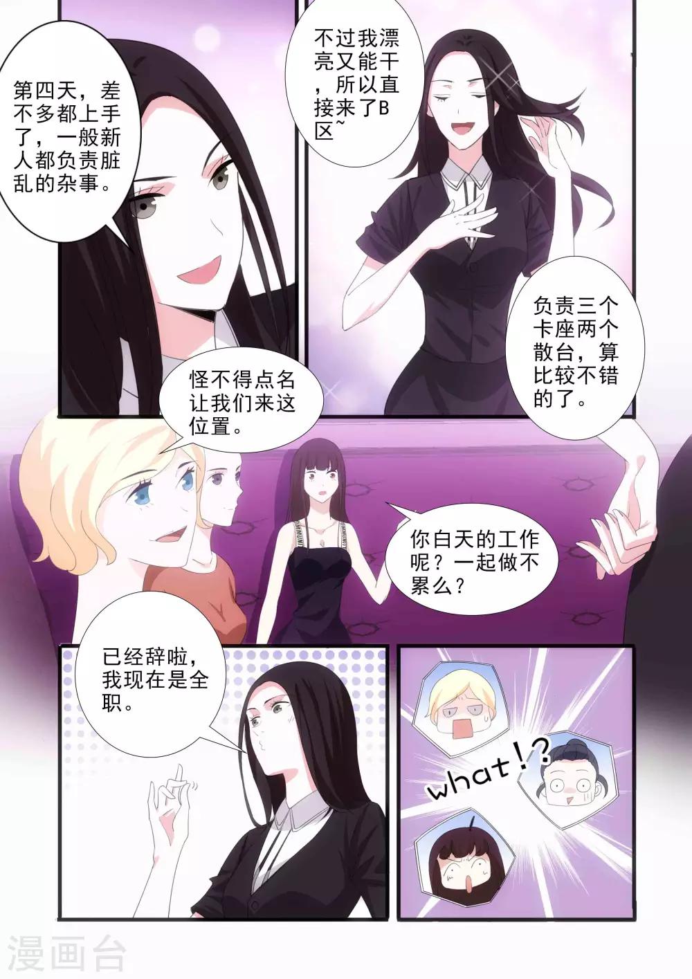 第18话2