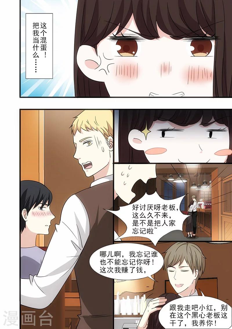第36话2