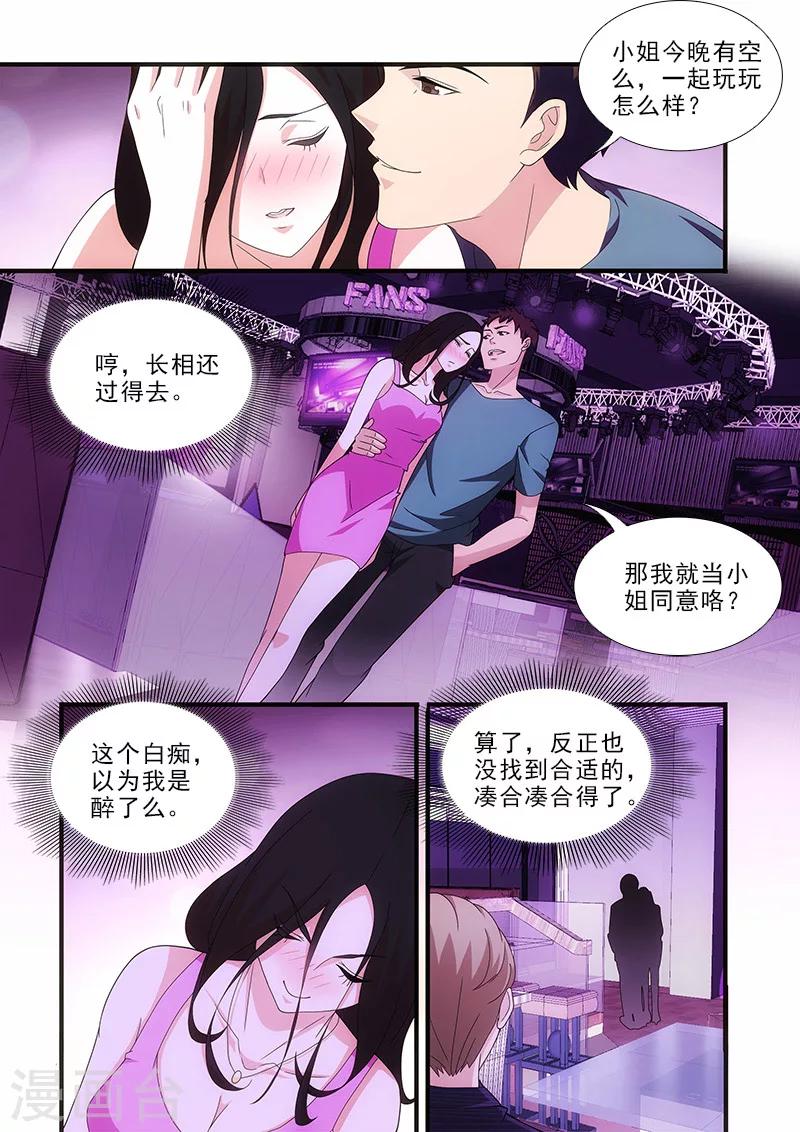 第9话6