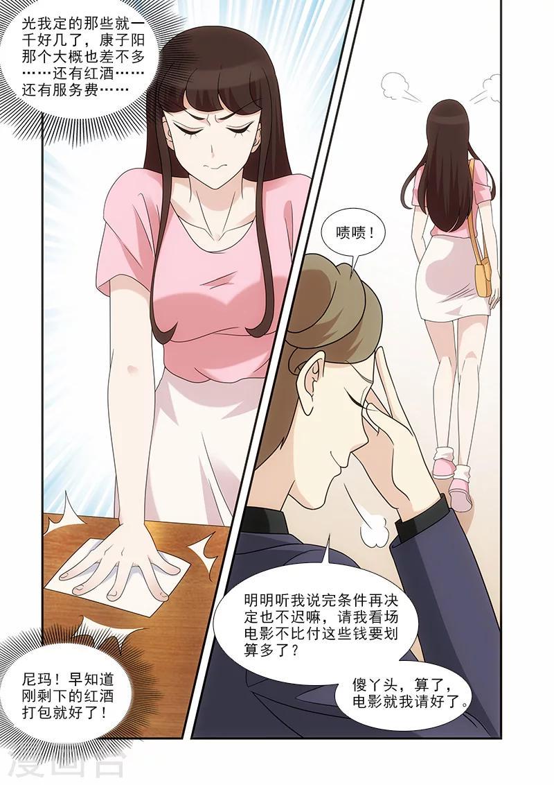 第6话3
