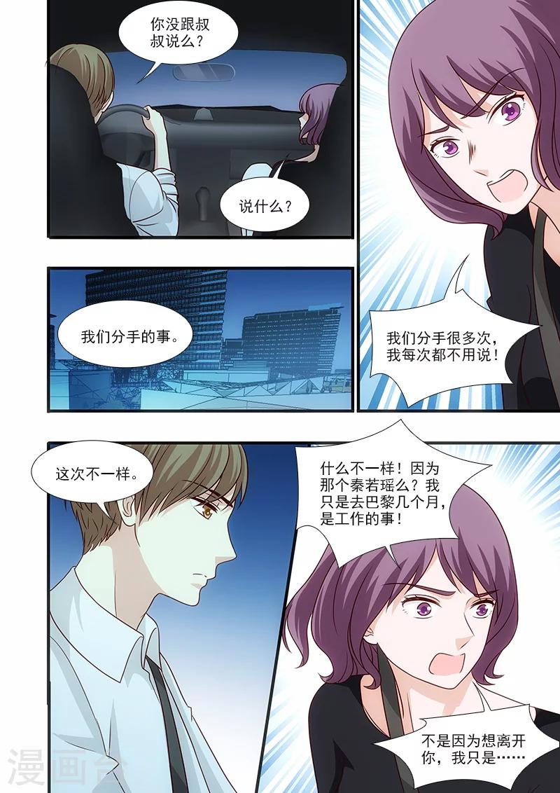 第53话2