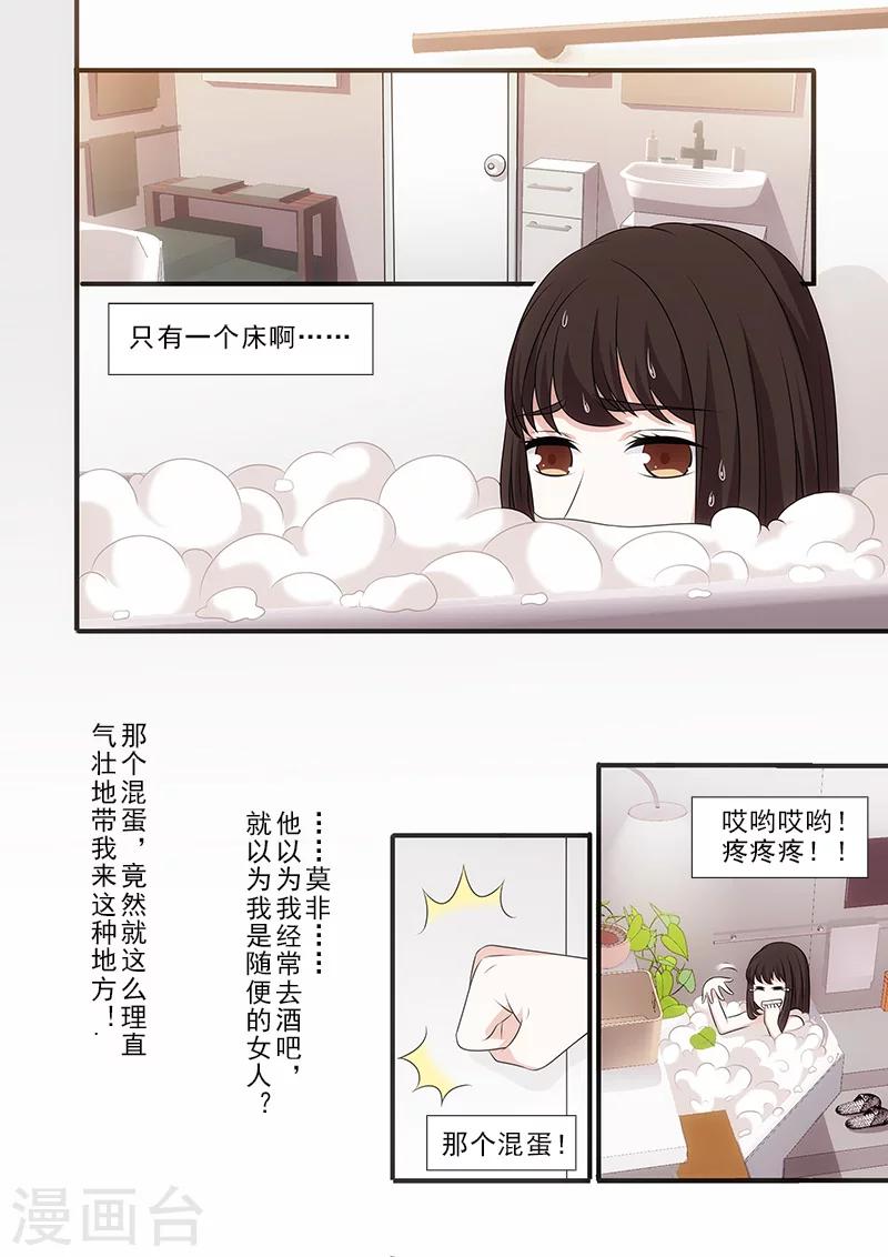 第38话3