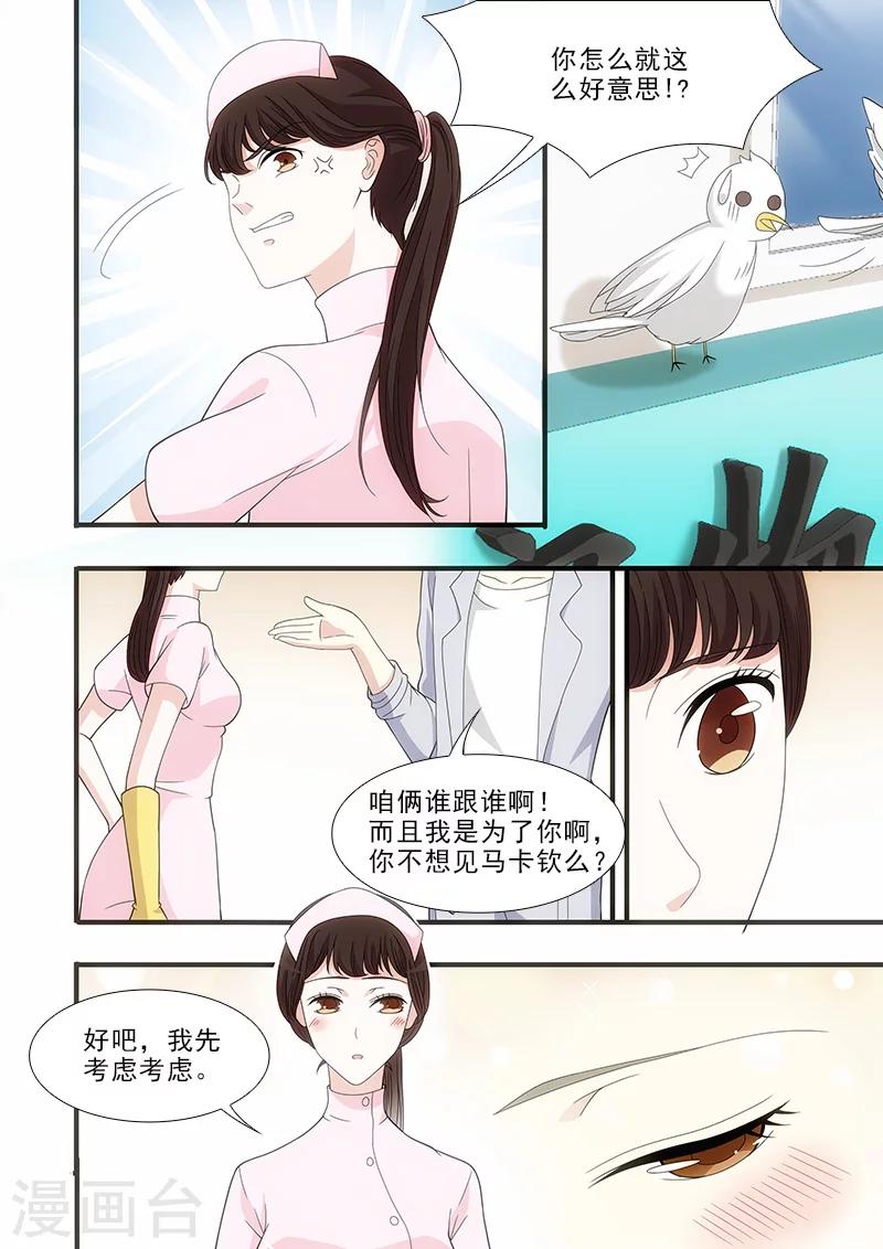 第25话5