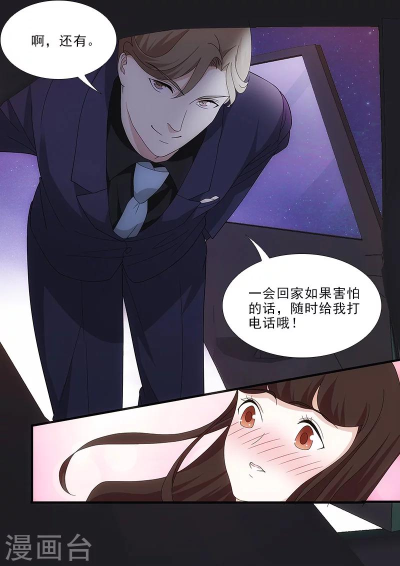 第8话3