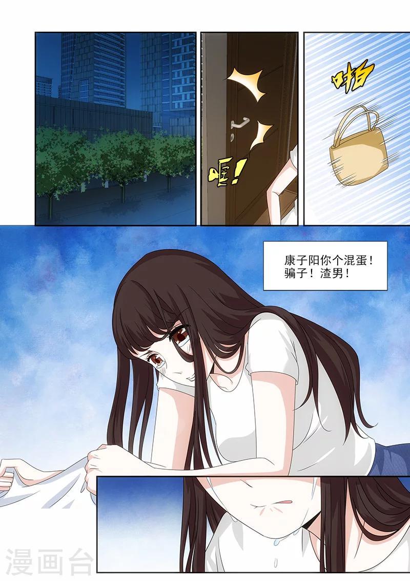 第43话5