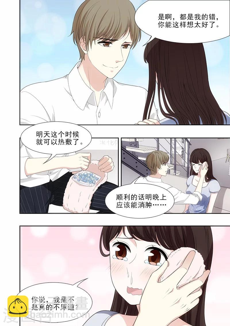 第31话5