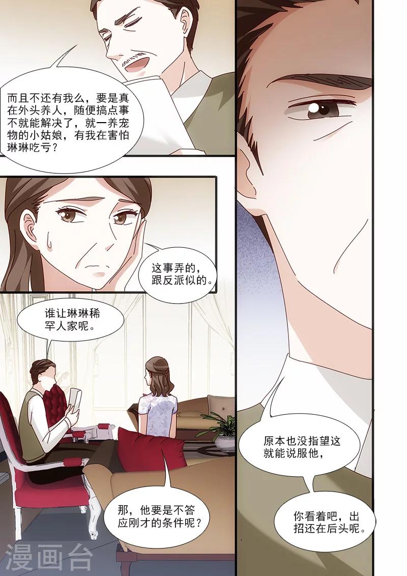 第60话3