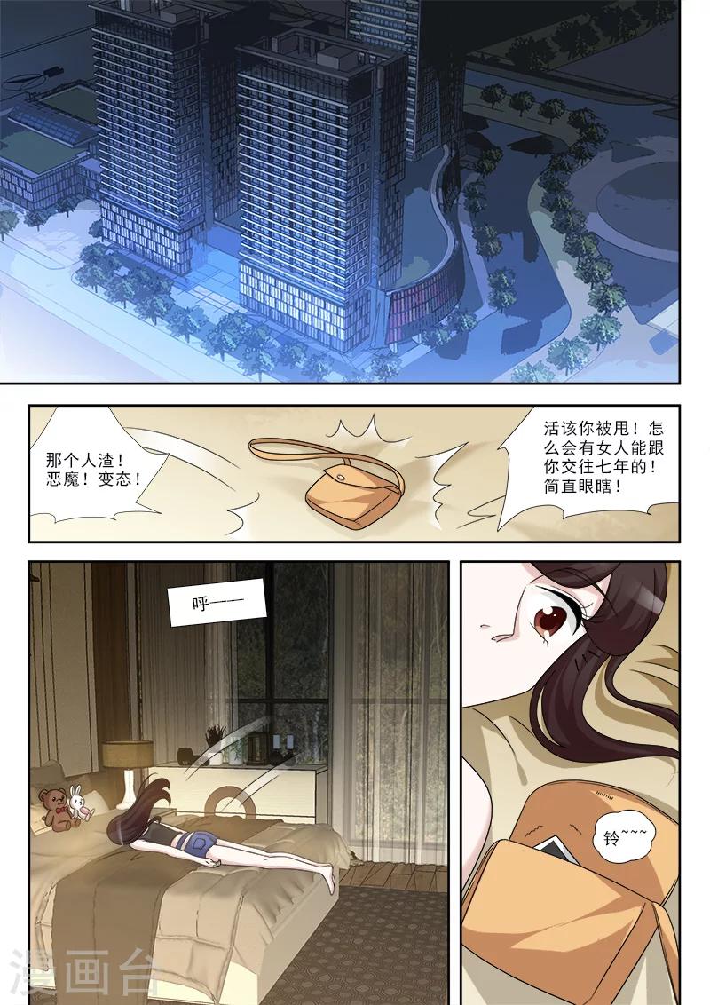 第2话7