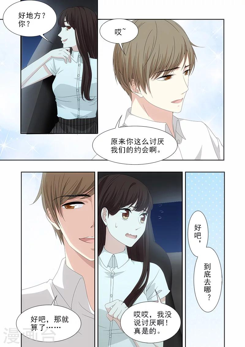 第37话4