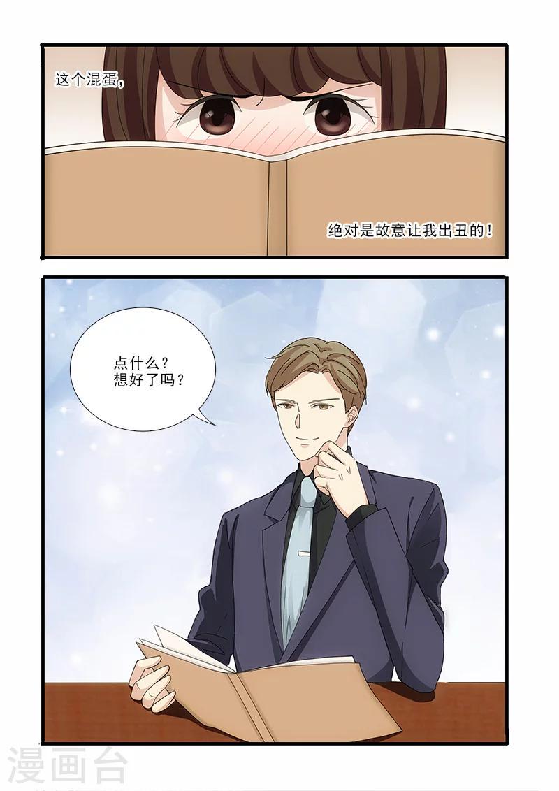 第4话7
