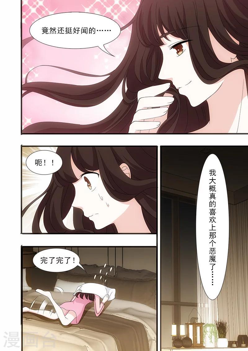 第27话6