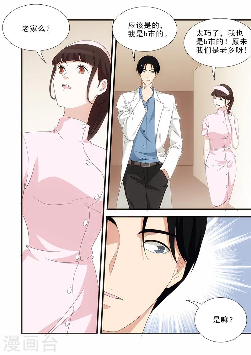 第11话8