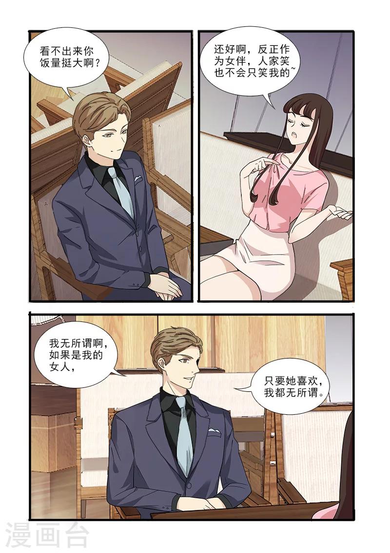 第5话2