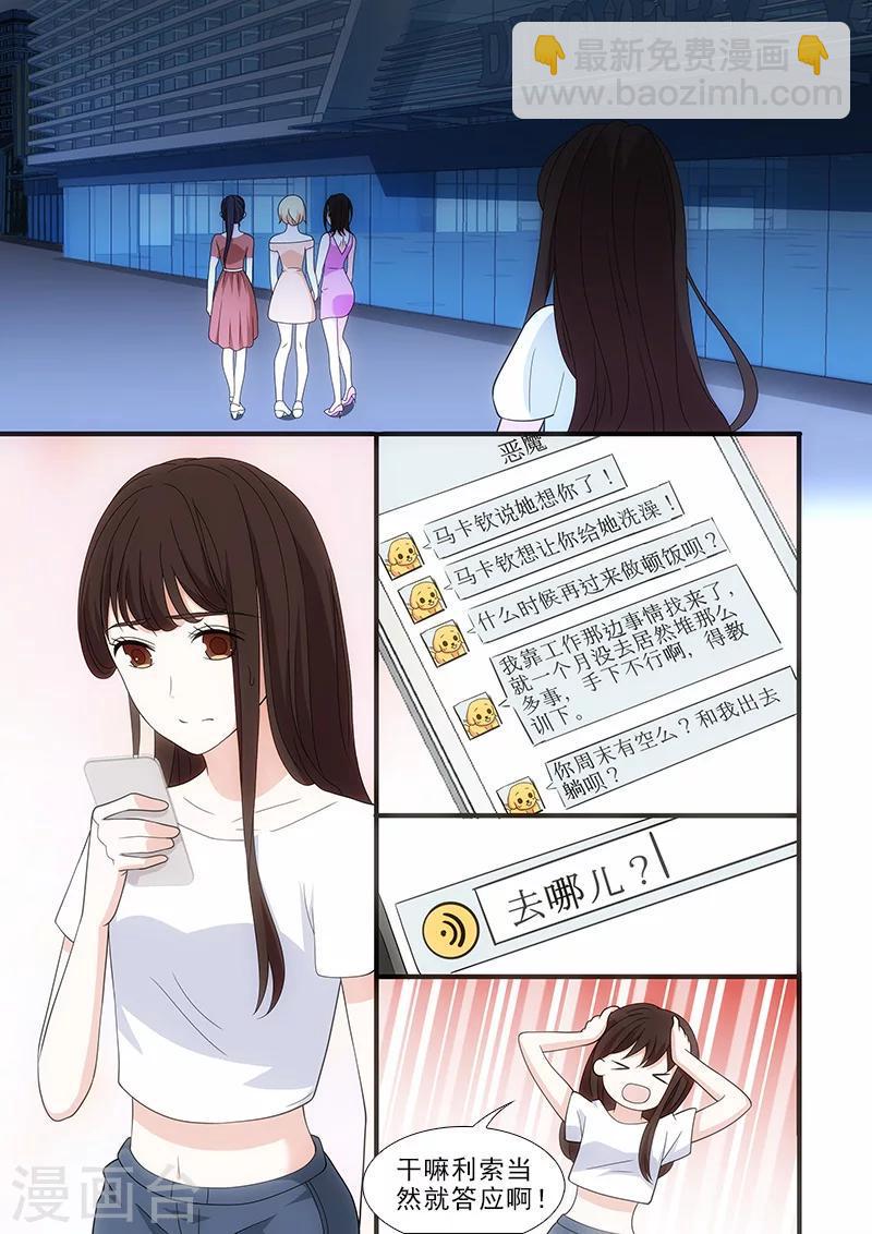 第27话7