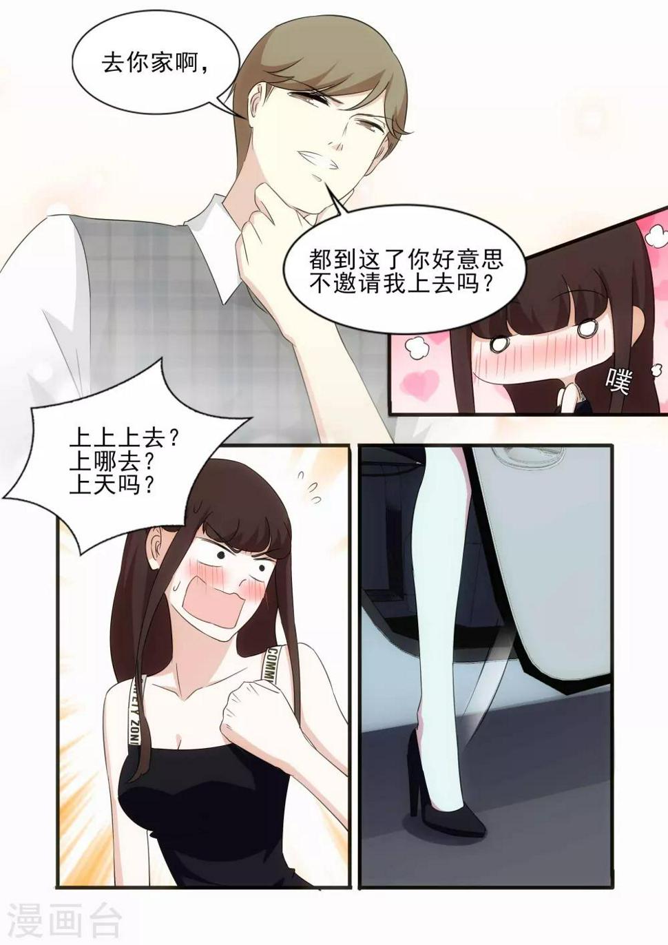 第19话7